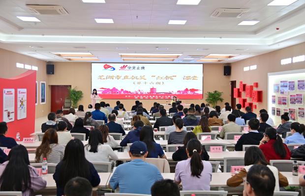 市直机关第十六期“红帆”课堂开讲